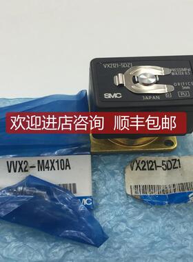 询价SMC电磁阀VX2121-5DZ1  DC24V