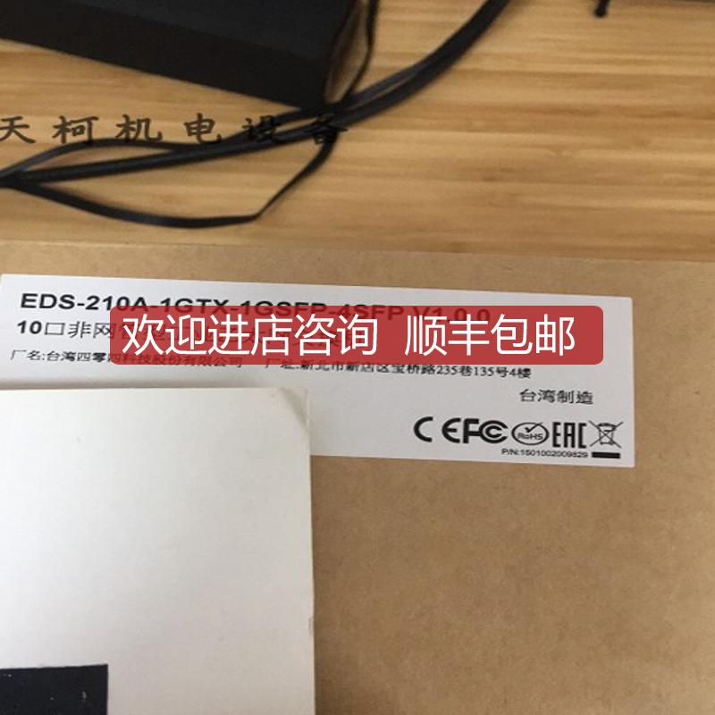 询价moxa摩莎EDS-210A-1GTX-1GSFP-4SFP千兆网管型工业以太网