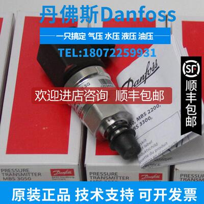 询价丹佛斯压力变送器MBS3300  060G6122     060G6125