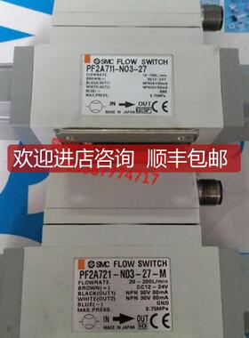 询价A023SMC流量计PF2A711-N03-27,PF2A721-N03-F03-27-M
