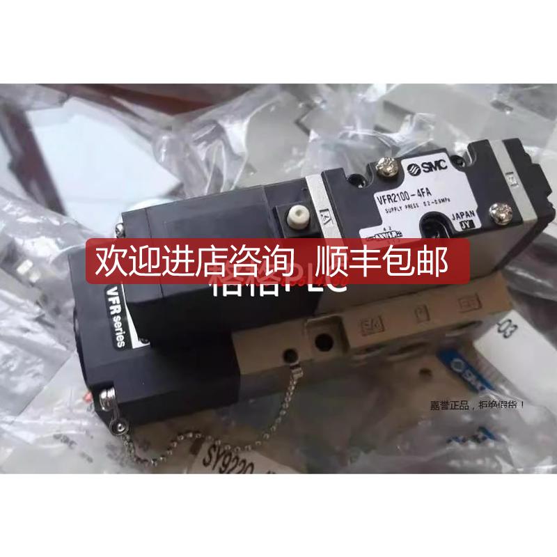 询价SMC电磁阀N VFS2100 VFR2100 R-1 2 3 4 5 F FA FB FC-01