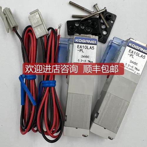 询价KOGANEI/电磁阀EB10SF1 F2 F3 F4 F5 F6-81-25-PLN-PS-