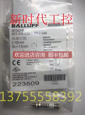 询价巴鲁夫BALLUFFBES00HF BES 516-3005-G-E5-C-S49