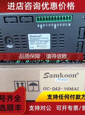 询价GC-043-16M2AI-C 16M4AI显控Samkoon一体机GC-070-24M-