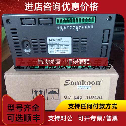 询价GC-043-16M2AI-C 16M4AI显控Samkoon一体机GC-070-24M-