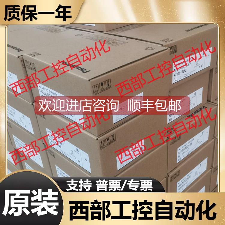 询价伺服电机MSMD/MHMD/MHMJ012/022/042/082G1U/G1D/G1V/P1E/T/B