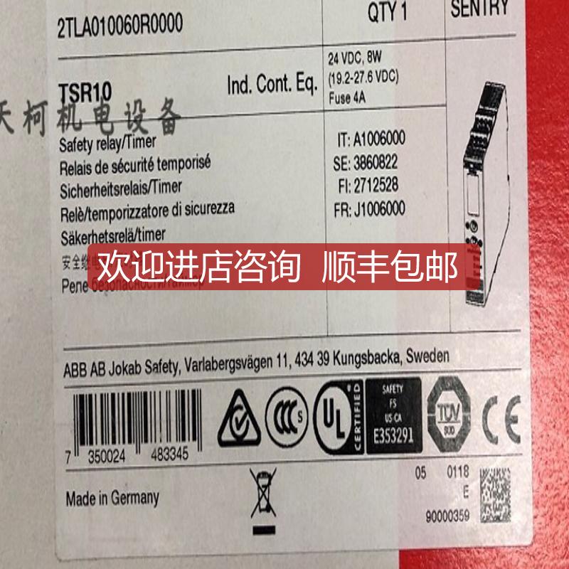 询价安全继电器TSR10 24VDC2TLA010060R0000