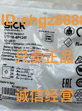 询价MZT8-03VPS-KU0西克SICKVTF18-4P1240