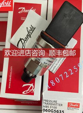 询价DANFOSS AKS 32R 060G6490 0-200pai 丹佛斯压力变送器
