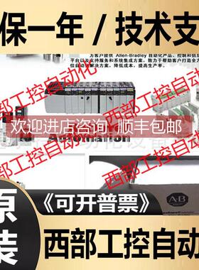 询价AB 1769-L33ERMS Compact GuardLogix 罗克韦尔PLCCPU