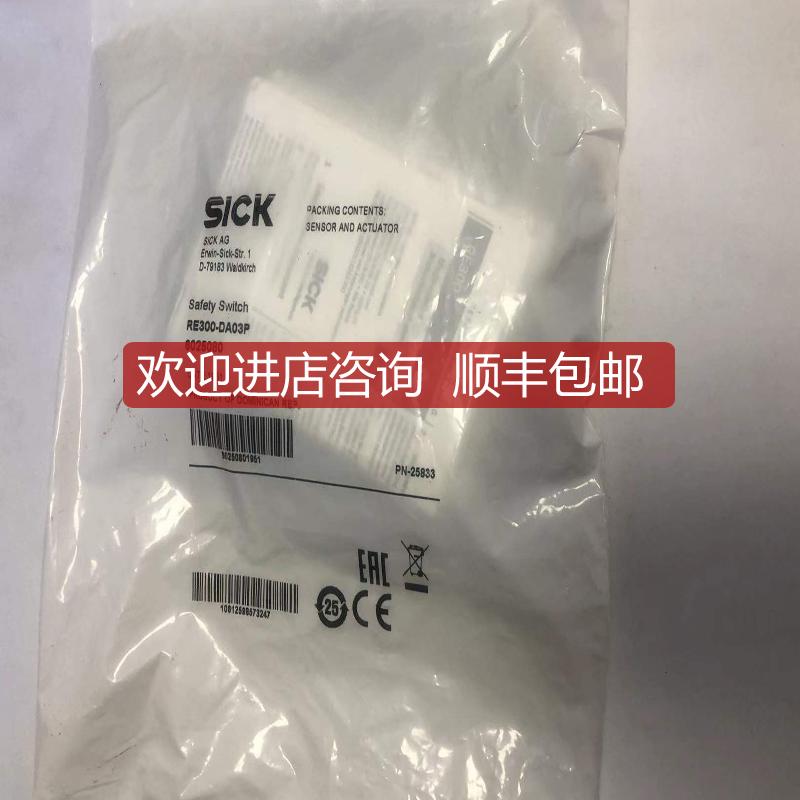 询价 SICK施克安全传器RE300-DA03P