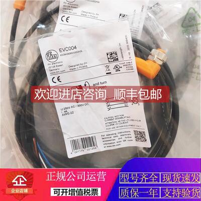 询价EVC533 EVC542 EVM050 EVC810 EVC811 EVM050ifm易福门