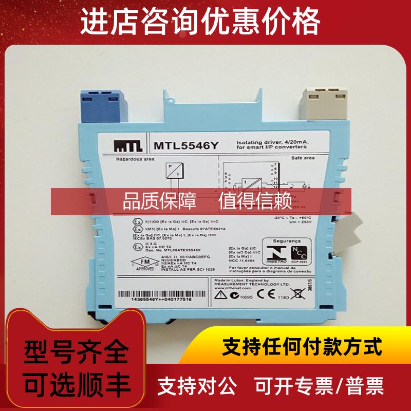 询价MTL5514D伊顿安全栅信号调节器隔离栅MTL5546Y