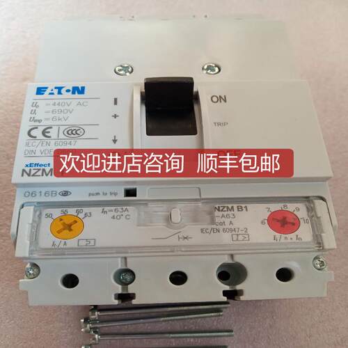 询价伊顿NZMB1-A63 A32断路器 漏电保护塑壳开关HI11-P1-