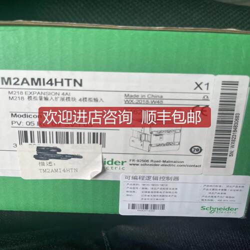 询价PLC模块，TM2AMI4HTN，TM4ES4/TMSES4