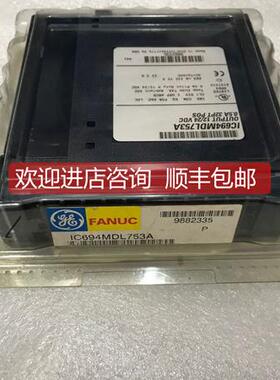询价GE FANUC IC694MDL753A 格