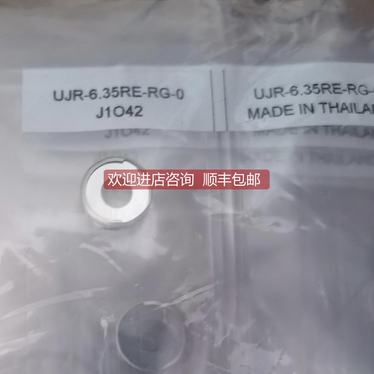 询价富士金 1/4 垫片，UJR-6.35RE-RG-0 锈钢爪垫片