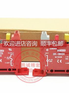询价DR-ODC24 84115430 GORDOS CROUZET法国高诺斯固态继电器
