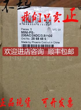 询价菲尼克斯电源模块 MINI-PS-230AC/24DC/3.8/SO2 28684