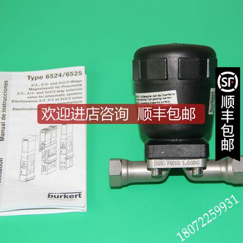 询价BURKERT 2031A  32.0EPDMVA D42，4  PMED  10BAR PILOT