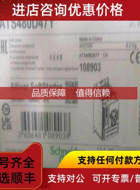 询价ATS480D88Y/D75Y ATS480D47Y/C11Y/C32Y ATS48C21Q ATS48