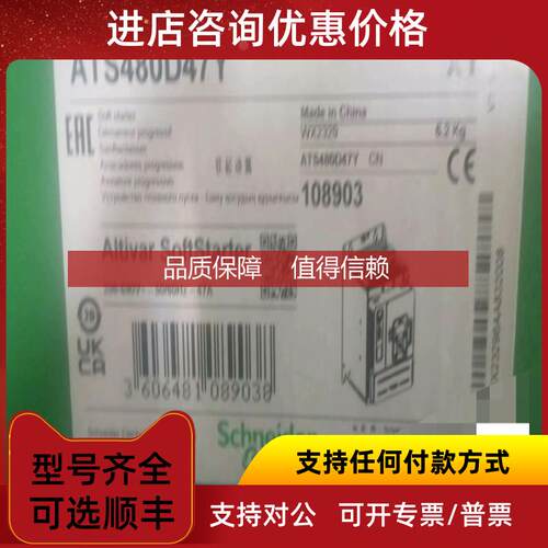 询价ATS480D88Y/D75Y ATS480D47Y/C11Y/C32Y ATS48C21Q ATS48