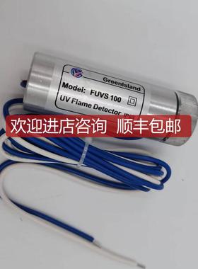 询价Greenlsland 电眼探测器 FUVS100