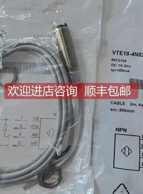 询价施克SICK漫反射光电开关VTE18-4N8212 号6013108