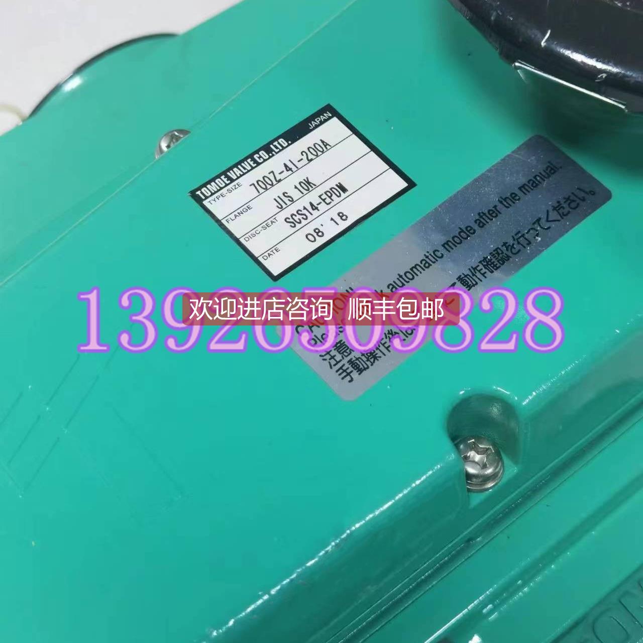 询价TOMOE巴蝶700Z-41-200A电动调节阀SCS14-EPDM JIS10k