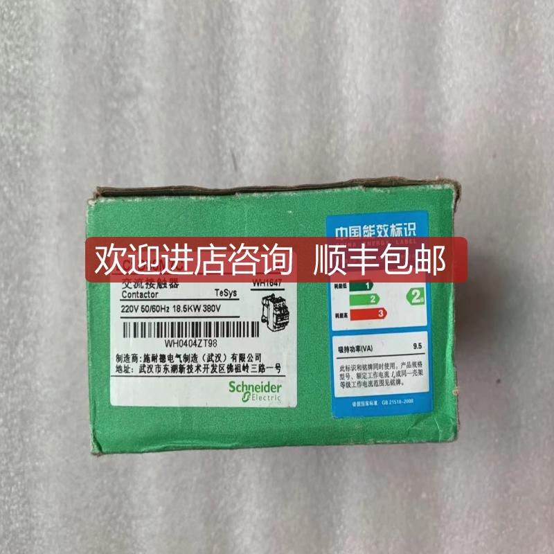 询价   /交流接触器 LC1D38M7C 当日发