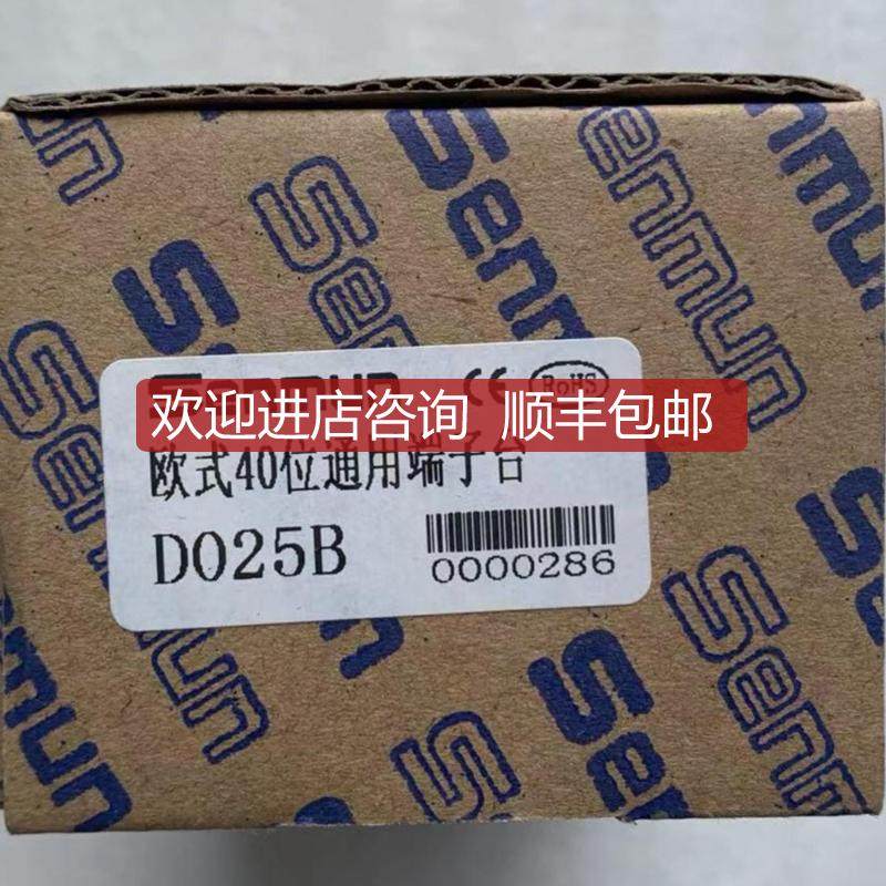 询价特    三铭/Senmun电气通用端子台 D025B D1025B