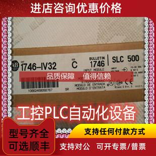 询价A-B 1746-IV32 PLC模块    哦