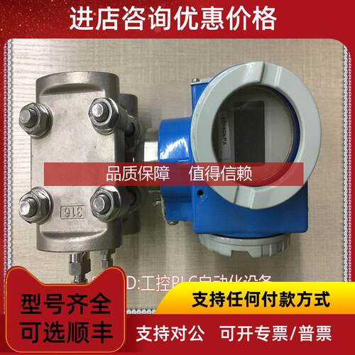 询价 PMD235 ZB4A2EB1CG0T 智能差压变送器