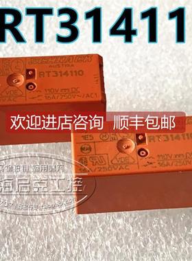 询价SCHRACK泰科继电器 RT314110 DC110V RT314110