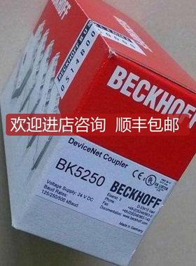 询价倍福全系列端子模块 BK7150 BK7300 KL1418 KL1434