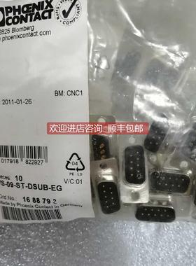 询价DB9公头1688793菲尼克斯VS-09-ST-DSUB-EG 每袋，每个59