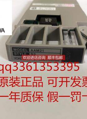 询价YOGAWA横河 AAM21 AAM10
