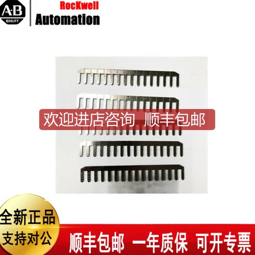 询价Allen Bradley ControlLogix跳线杆 1756-JMPR 25片/盒 17