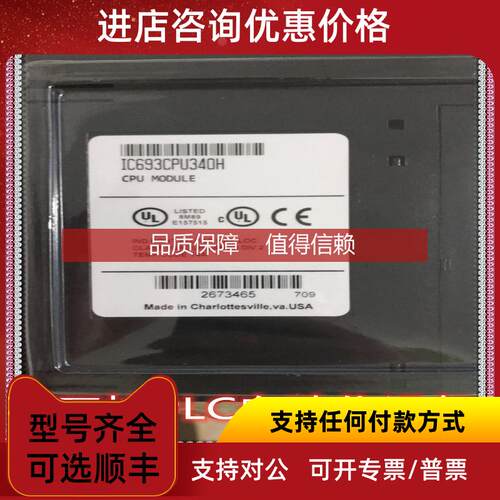 询价GE IC693CPU340 PLC模块 格
