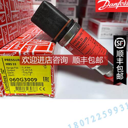 询价丹佛斯DANFOSS MBS4251-1811-DHDF02 060G6586 压力传器DA