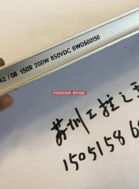 询价KOCH电阻器BWG500150 , BWD500150 装就