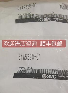 询价SMC型SYA电磁阀SYA5120-01 SYA5220-01 SYJA712-01