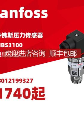 询价Danfoss丹佛斯压力变送器060G1367 060G1368 060G1369 060G1