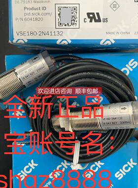 询价IMF18-08BPONC0S VSE180-2N41132SICK西克光电传器
