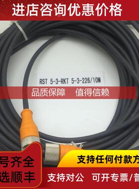 询价RST 5-3-RKT5-3-226/1.5 2M 3M 5MLUMBERG连接线