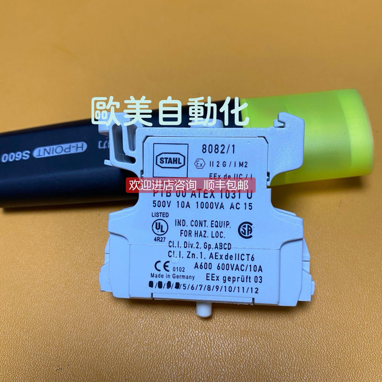 询价德國斯塔尔STAHL 防爆按钮触点 8082/1 常开常闭 PTB00ATEX10