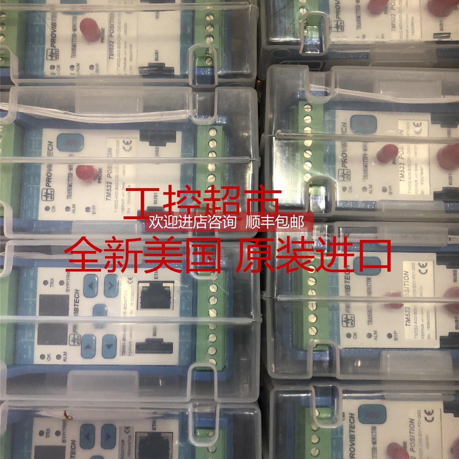 询价ProvibTech派利斯 TM532