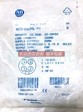 询价AB罗克韦尔Allen-Bradley 传器 42CB-D1LPAL-M4