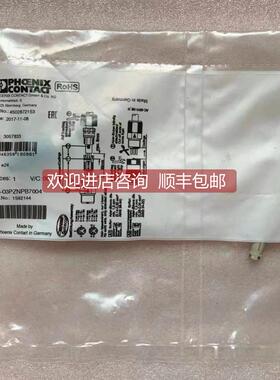 询价 菲尼克斯接头 PM-03PZNPB7004 1592144