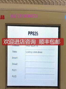 询价 触摸屏 PP845 PP865 PP835 PP836 PP825A可